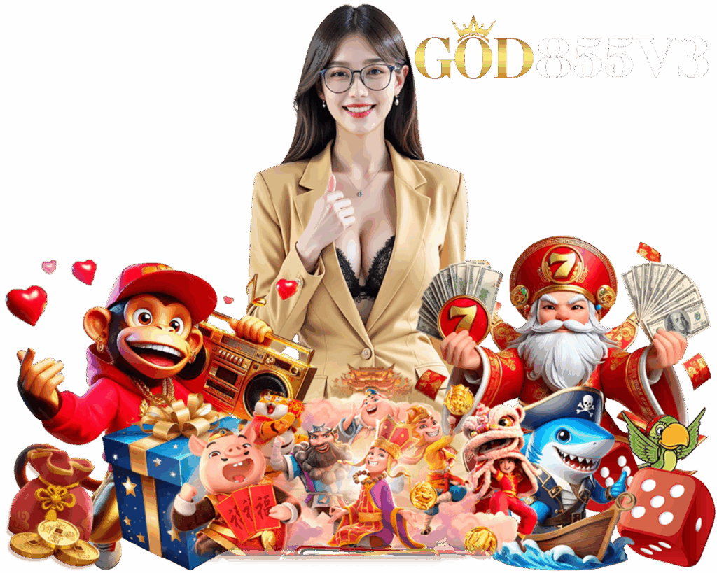 GOD855V3 คาสิโน เครดิตฟรี